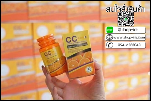 วิตามินซีนาโน New CC nano Vitamin C & Zinc สูตรปรับปรุงเข้มข้นขึ้น