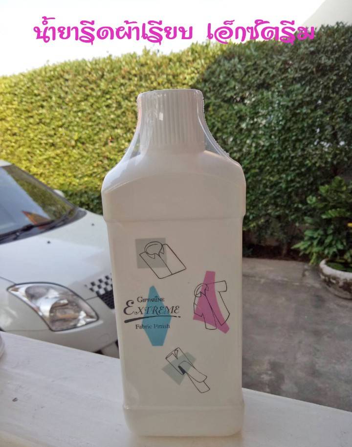 Giffarine น้ำยารีดผ้าเรียบ เอ็กซ์ตร้า