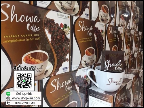 โชว่า กาแฟควบคุมน้ำหนัก Showa Coffee