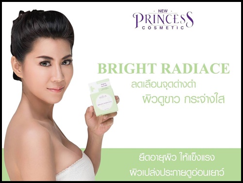 ครีมไบร์ท ลดเลือนจุดด่างดำ NP-BRIGHT RADIACE NIGHT CREAM
