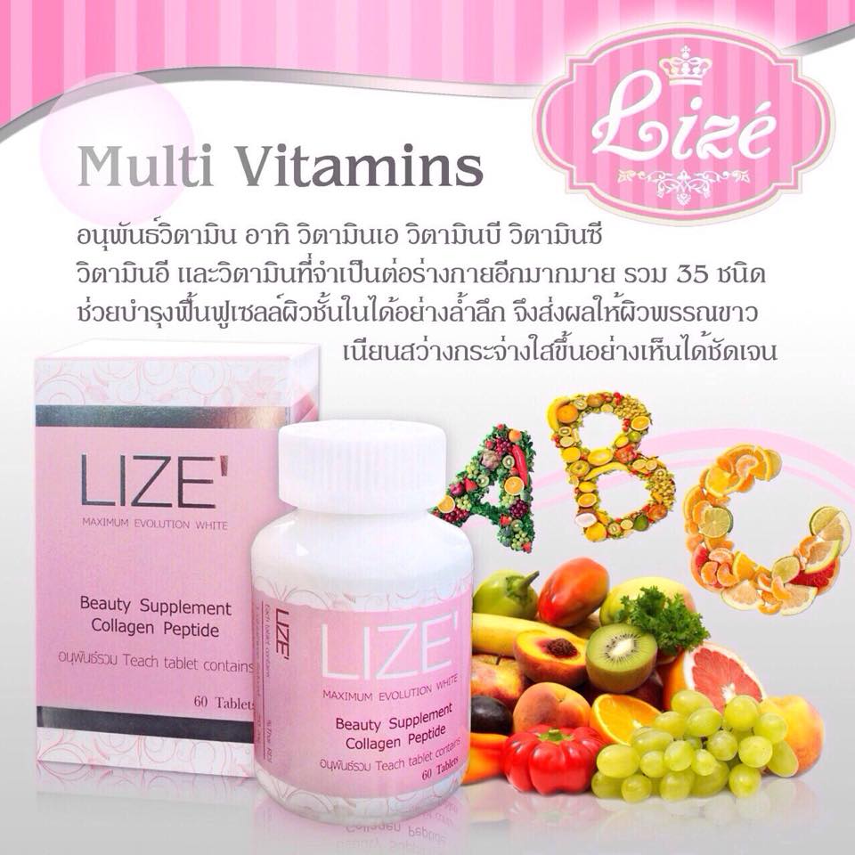 รีวิว & ขาย LIZE' ลิเซ่ อนุพันธ์ วิตามินรวม