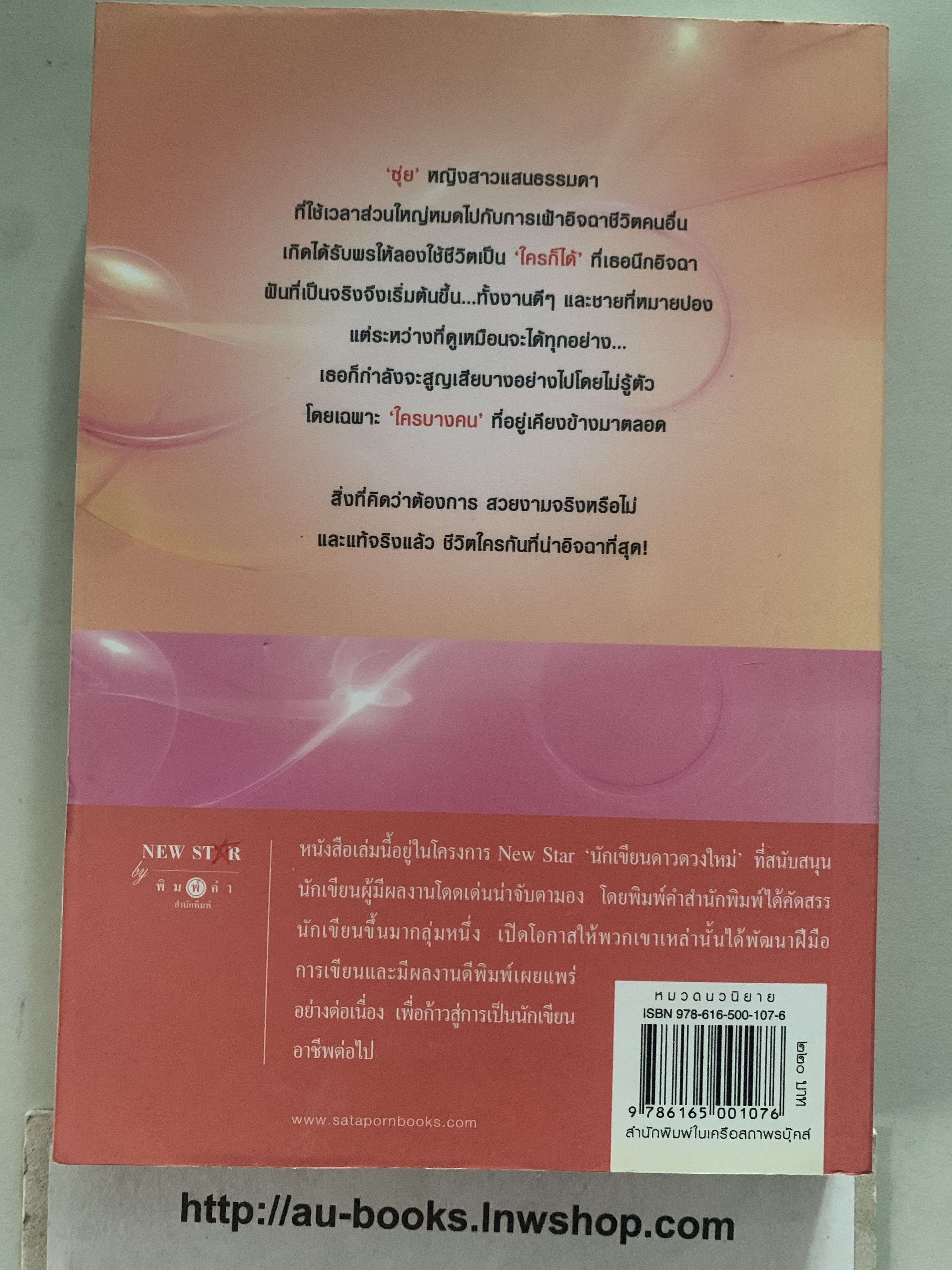 บุษบาเร่ฝัน/ร่มแก้ว