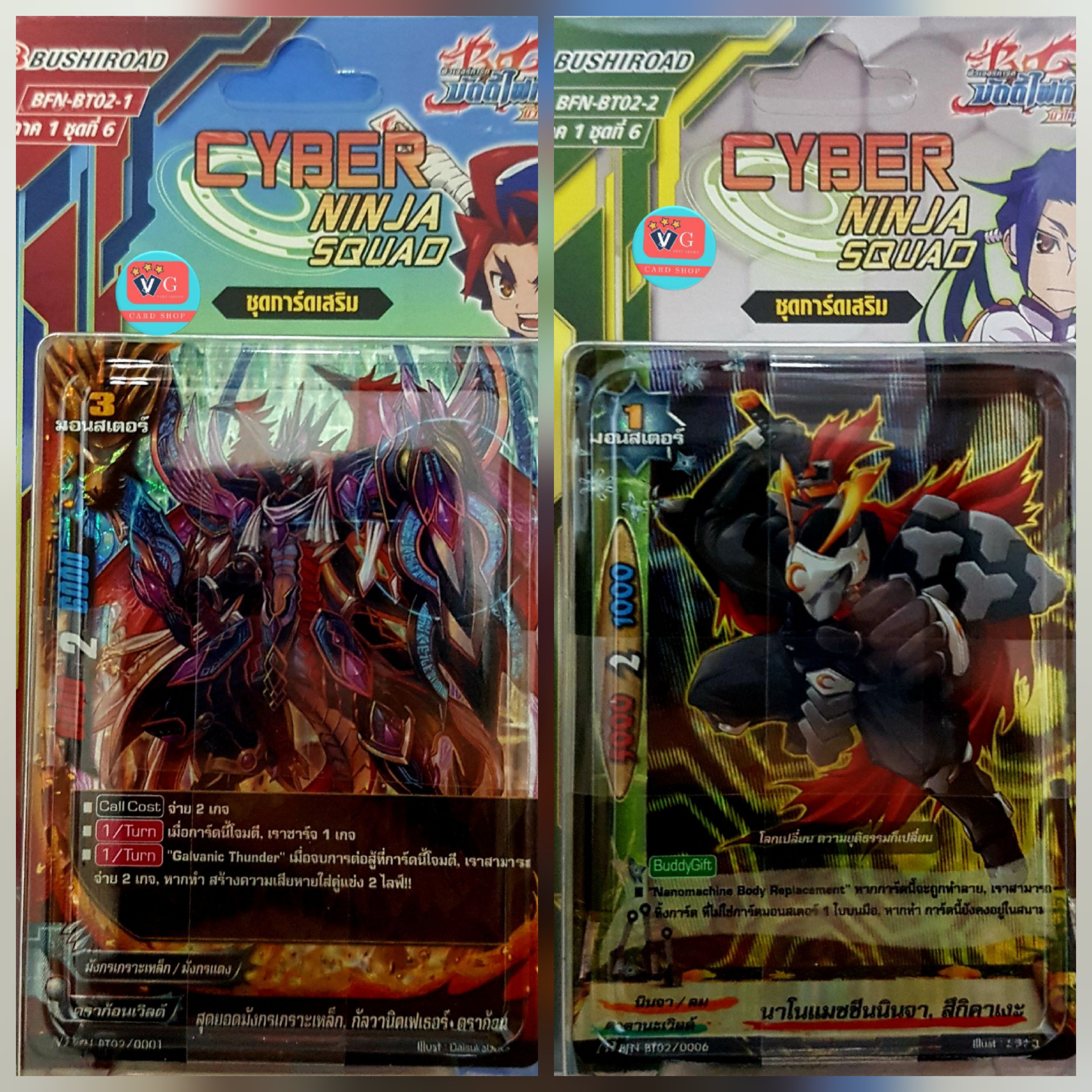 bfn-bt02 cyber ninja