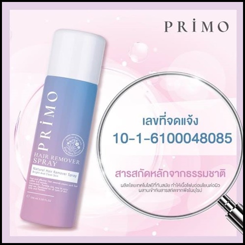 Tiny Me มูสกำจัดขน