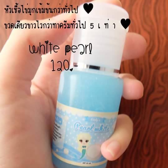 เซรั่มหัวเชื้อไข่มุก (WHITE PERAL) By Evaly