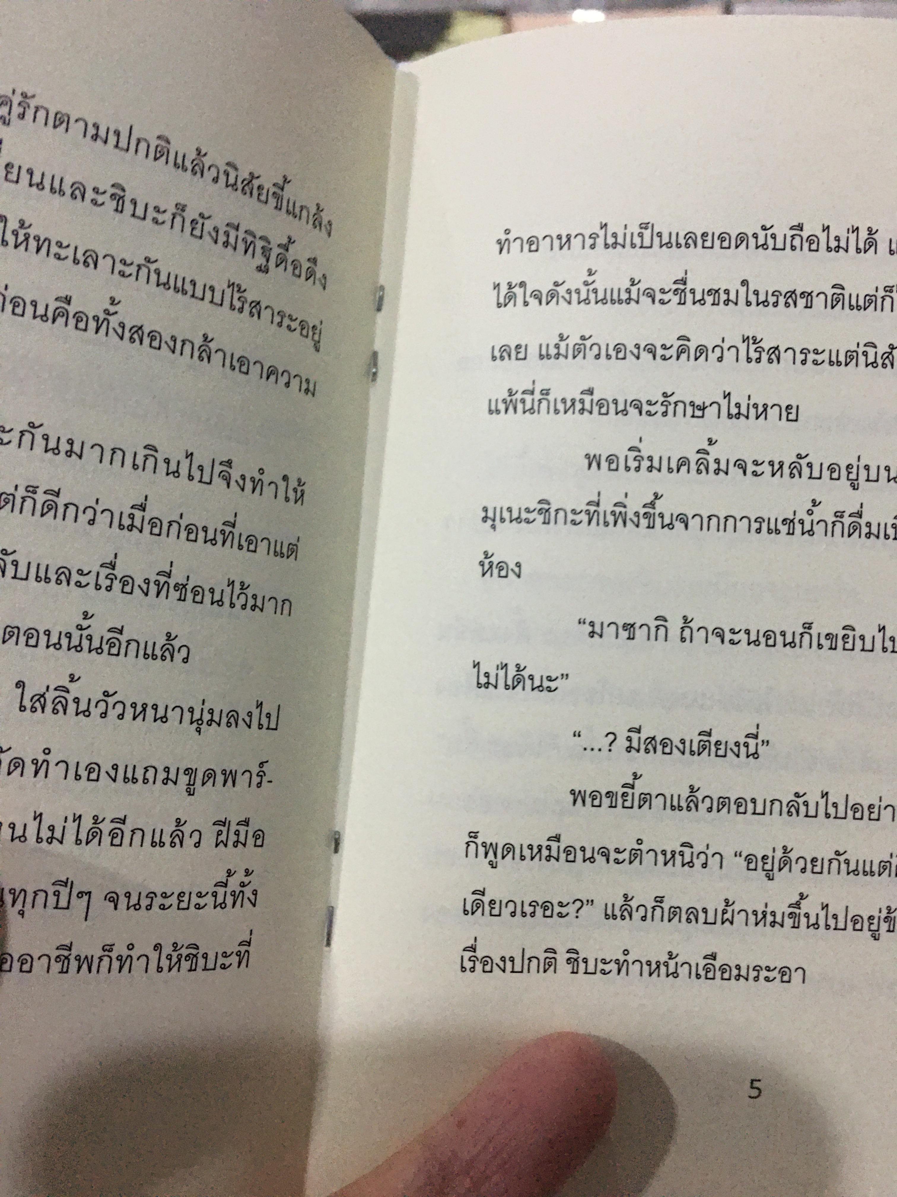 Set นิยายแปล S 4 เล่ม รอบจอง