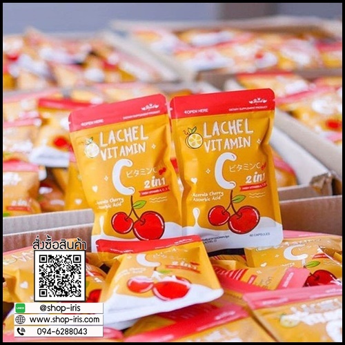 LACHEL VITAMIN C ลาเชล ซี