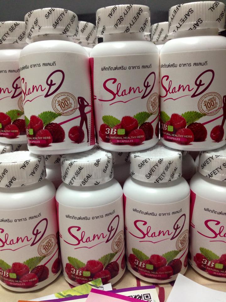 ขาย SlamD ยาลดน้ำหนัก สแลมดี