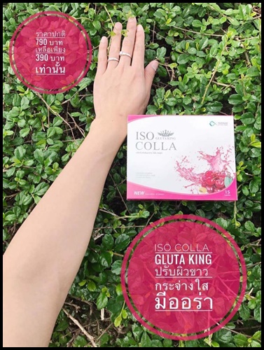 ไอโซ คอลล่า ISO Colla gluta king