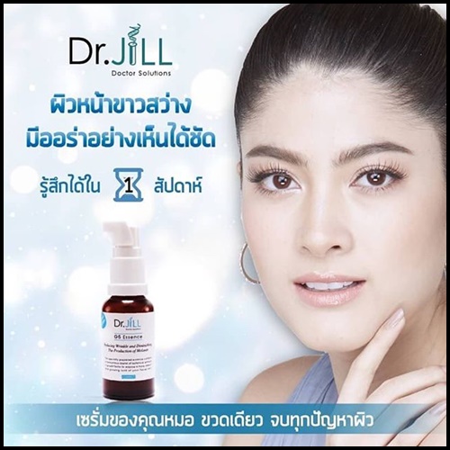 เซรั่ม Dr.JiLL G5 Essence Limited Edition 2 ขวด