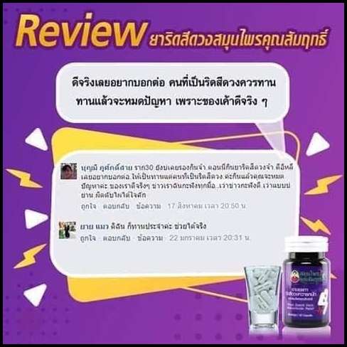 ยาริดสีดวง สมุนไพรคุณสัมฤทธิ์