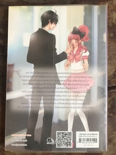 So What สวยแสบซ่าส์มีปัญหามั้ยละสุดหล่อ/แสตมป์เบอรี่