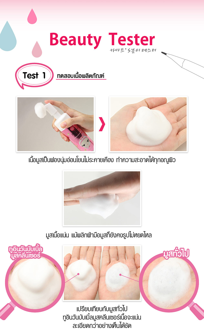 เคที่ ดอลล์ เรดดี้ ทู ไวท์ ทูอินวัน บับเบิ้ล มูส เคลนเซอร์ (Cathy Doll Ready 2 White 2in1 Bubble Mousse Cleanser)