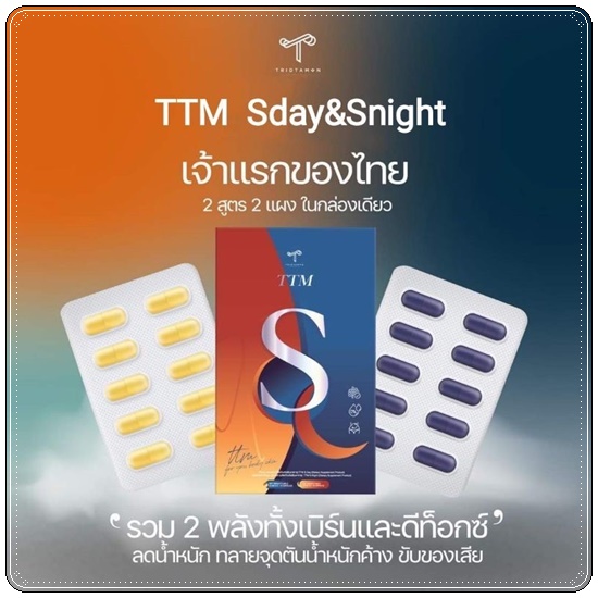 TTM Sday & Snight