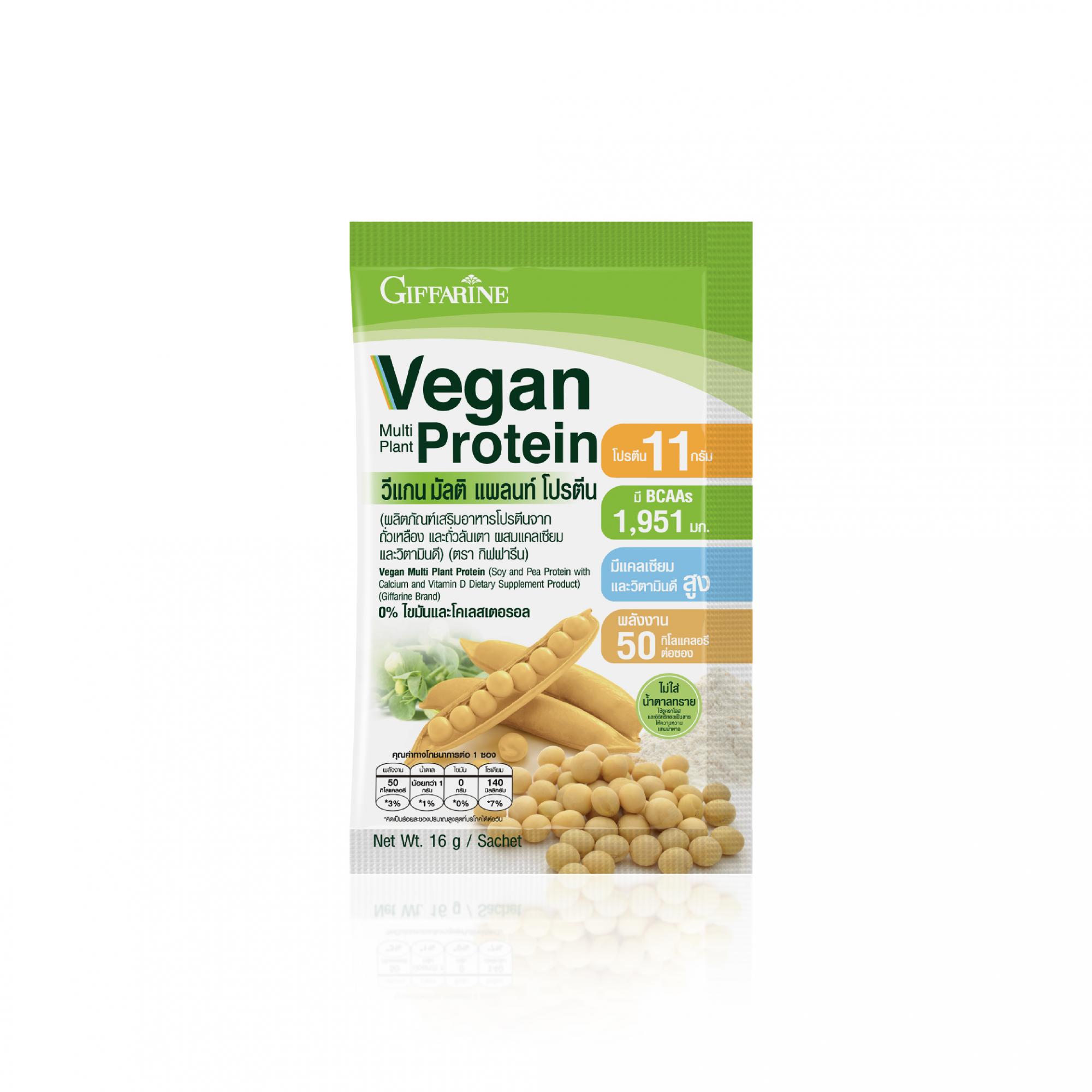 Giffarine วีแกน มัลติ แพลนท์ โปรตีน
