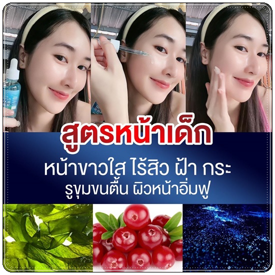 เซรั่มน้ำตบแพลงก์ตอน Algae Plankton Boost Serum LANA Rich (ส่งฟรี)