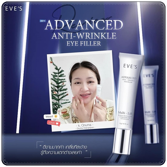 EVE'S Advanced Anti-Wrinkle Eye Filler ผลิตภัณฑ์บำรุงผิวรอบดวงตา (ส่งฟรี)