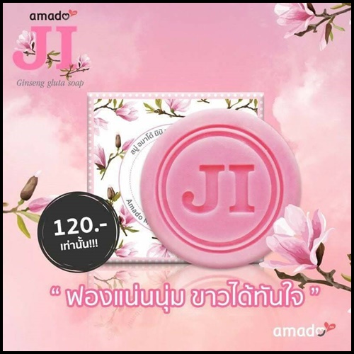 อมาโด้ เจไอ Amado JI สบู่ระเบิดสิว / สบู่ผิวขาว