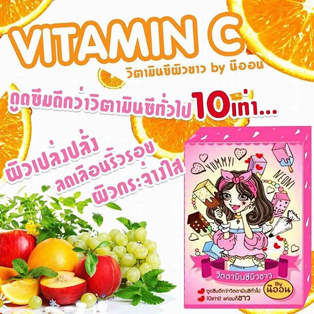 วิตามินซีผิวขาว By นีออน