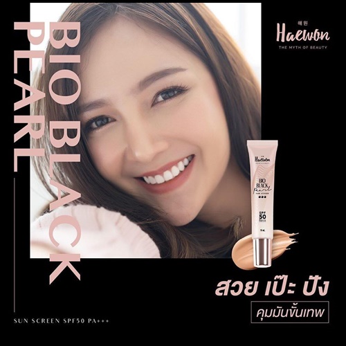 กันแดดแฮวอน haewon bio black pearl กันแดดไข่มุกดำ
