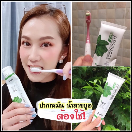 ยาสีฟันแฮวอน Haewon Toothpaste 2 in 1