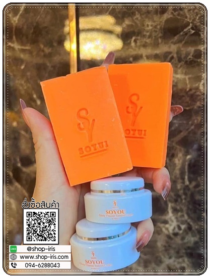 สบู่กลูต้าสด โซยู Soyou Whitening Soap (1แถม1)