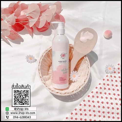 ออร่าไวท์ บอดี้เซรั่ม Aura White Body Serum เซรั่มกันแดด (แพ็คเกตใหม่)