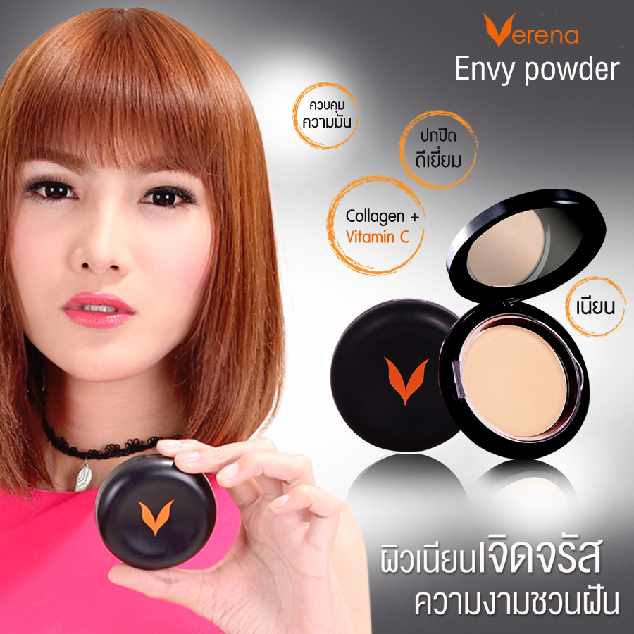 แป้งหน้าสวย แอนวี พาวเดอร์ (Envy powder by verena)