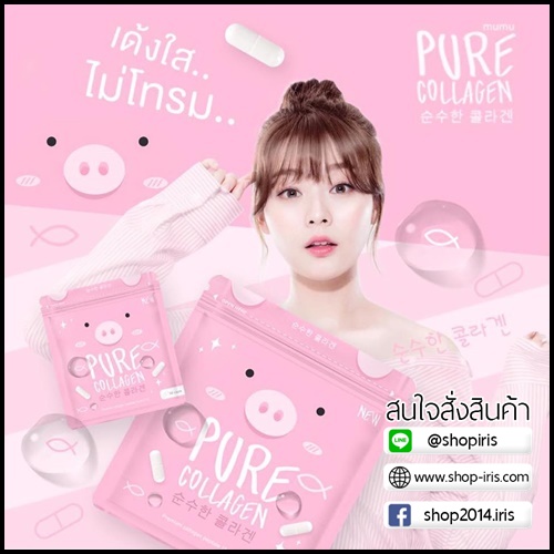 มูมู คอลลาเจน MUMU Pure Collagen