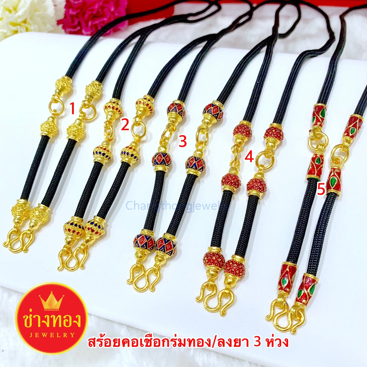 สร้อยคอเชือกร่ม3ห่วง ยาว 24 นิ้ว