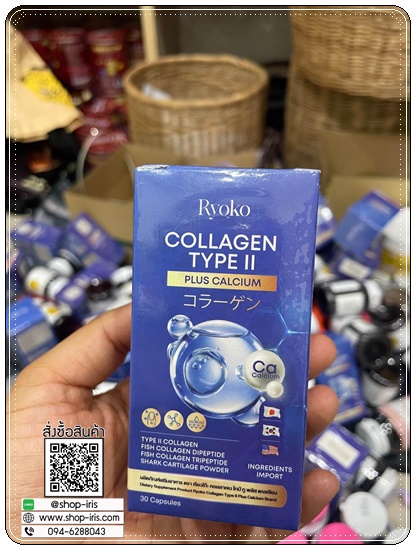 เรียวโก๊ะคอลลาเจน Ryoko Collagen TYPE II (1แถม1)