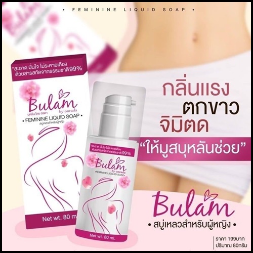 มูสโฟม บุหลัน สำหรับผู้หญิง Bulam Feminine Liquid Soap by Onrada