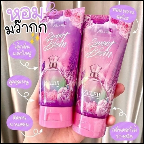 เซรั่มน้ำหอม ZELEB Sweet Bloom Aura Gel