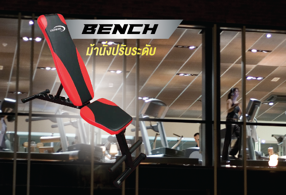 ม้านั่งยกน้ำหนัก ม้าปรับระดับ