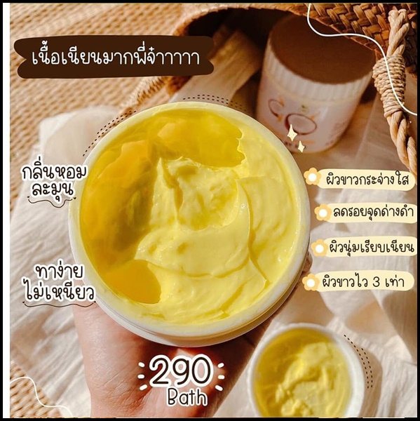 ครีมโสมมะพร้าว Coconut Ginseng Cream by EPS แพ็คเกจใหม่