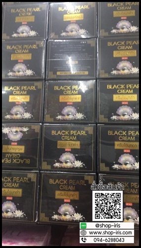 ครีมไข่มุกดำเกาหลี Black Pearl Cream