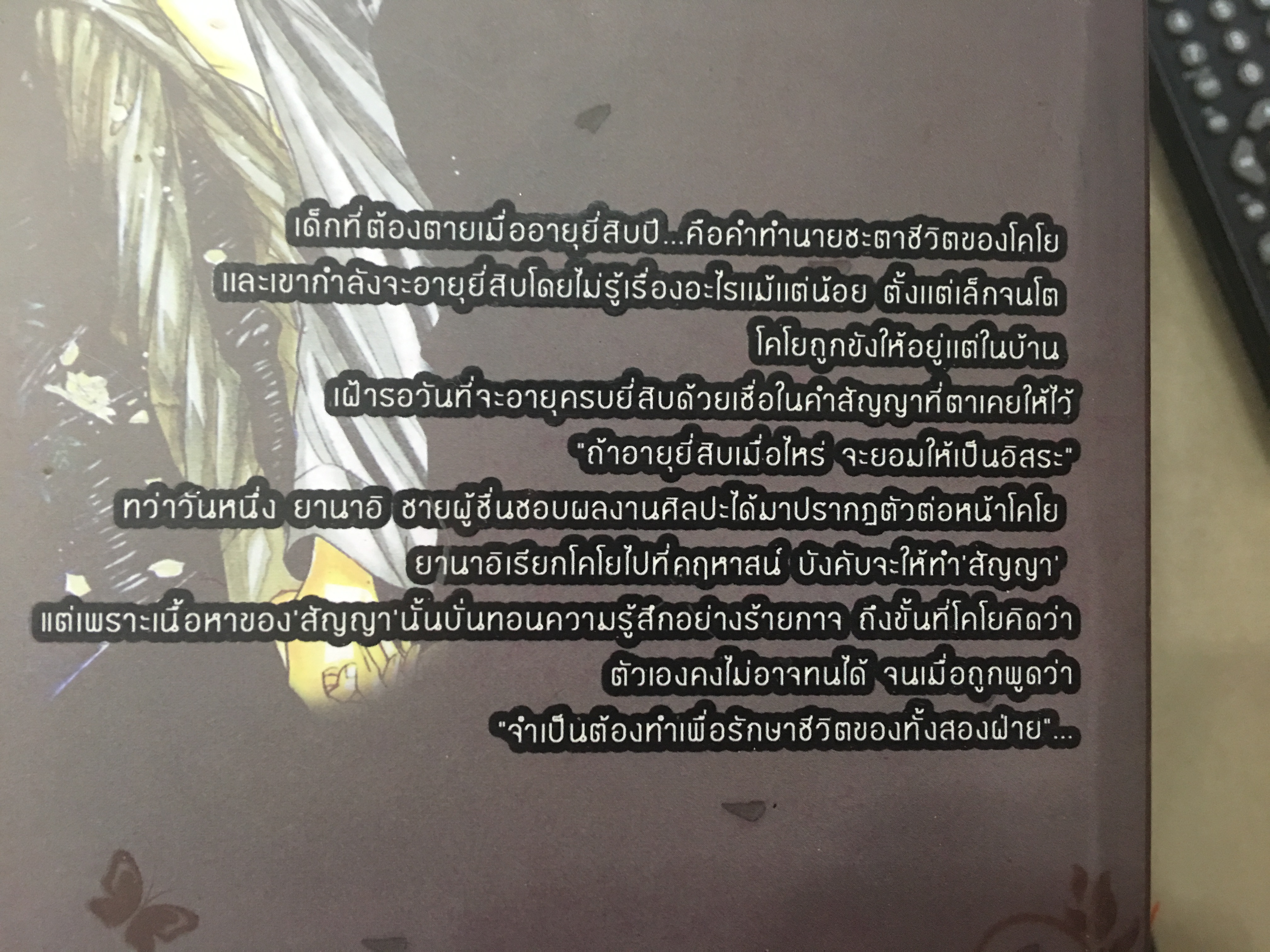 นิยายแปล Freering Moon 1