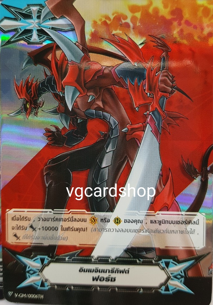 GM อิมเมจินารี่กิฟ giftฟอร์ซ ดราโกนิคโอเวอร์ลอร์ด ฟูลอาท