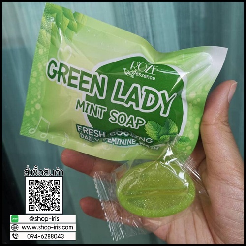 สบู่กรีนเลดี้มิ้นท์ Green Lady Mint Soap ทำความสะอาดจุดซ่อนเร้น