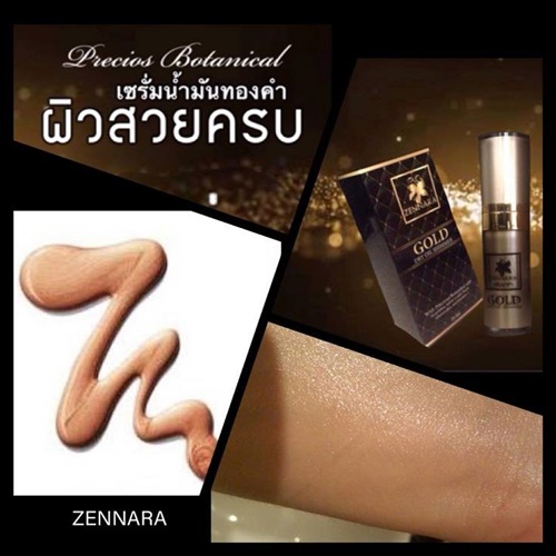 เซนนาร่าเซรั่ม เซรั่มน้ำมันทองคำ Zennara Gold Dry Oil Shimmer