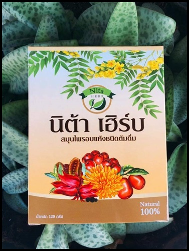 นิต้า เฮิร์บ ชาสมุนไพรลดพุง