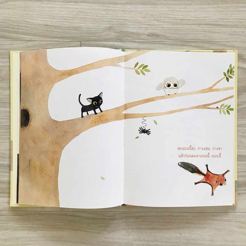 ลงอย่างไรนะ (ปกแข็ง) 3 ปีขึ้นไป