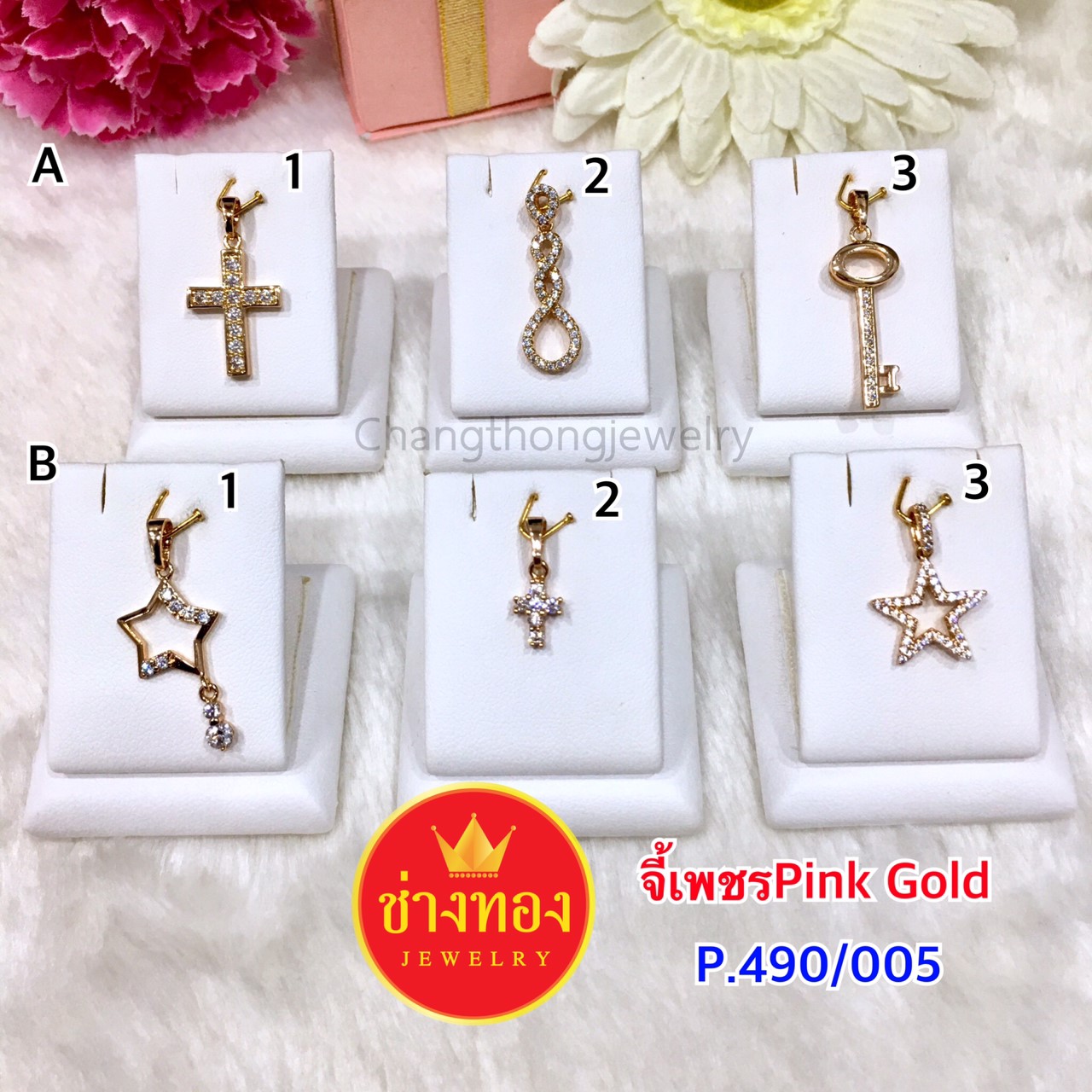 จี้Pink Gold P.490/005