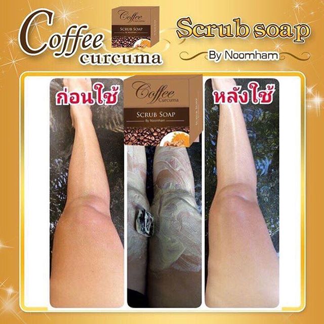 สบู่สครับกาแฟ ผสมขมิ้นชัน (Coffee Curcuma Scrub Soap By Noomham)