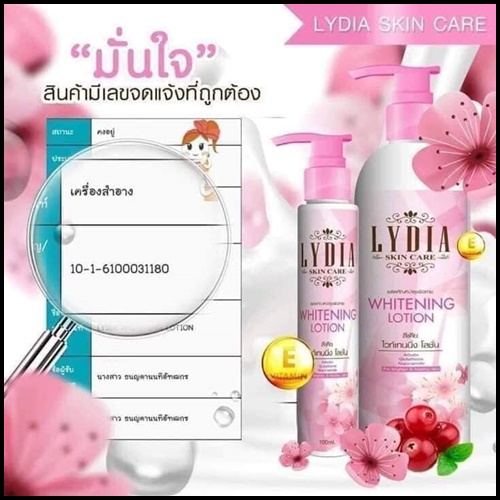 ลิเดีย ไวท์เทนนิ่ง โลชั่น LYDIA WHITENING LOTION