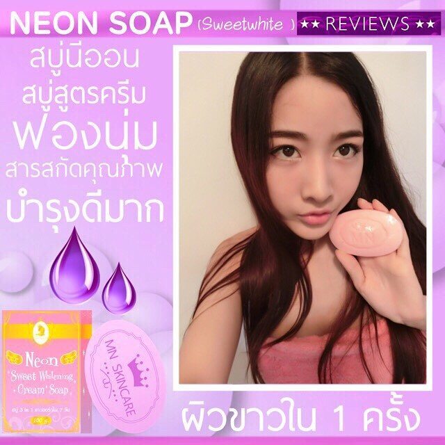สบู่นีออน สวีทไวท์เทนนิ่ง ครีม (Neon Sweet Whitening Cream Soap by MN SHOP)