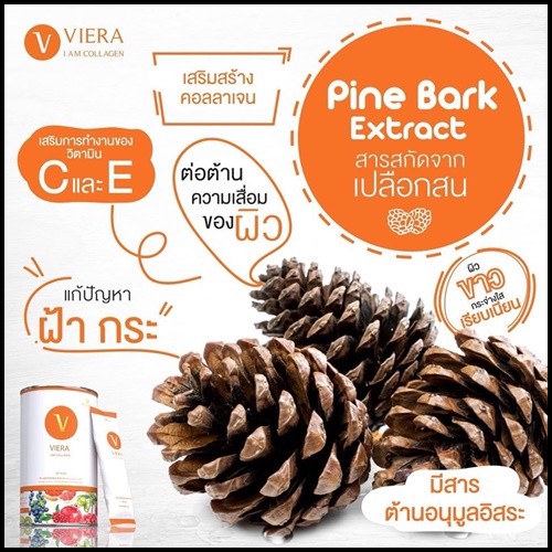 วีร่า คอลลาเจน Viera I am Collagen