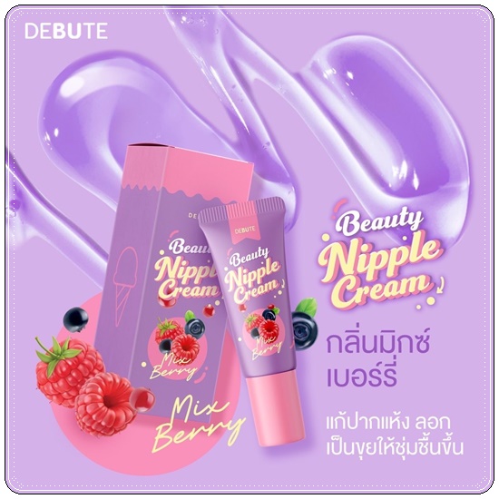 โคริโกะ เลดี้ นิปเปิ้ล ครีม Coriko Lady Nipple Cream