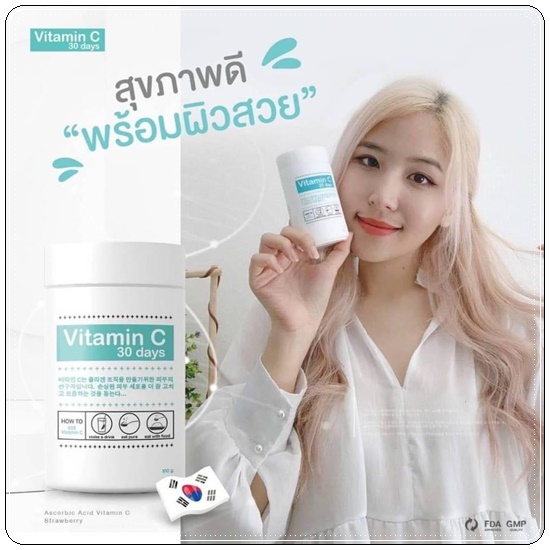 Good Skin Vitamin C 30 days / Goota