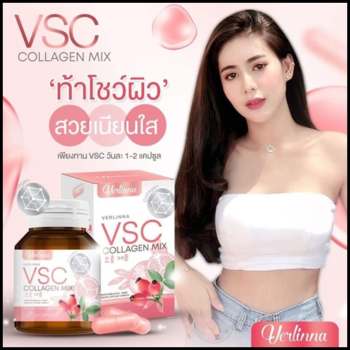 VSC Collagen วีเอสซี คอลลาเจน